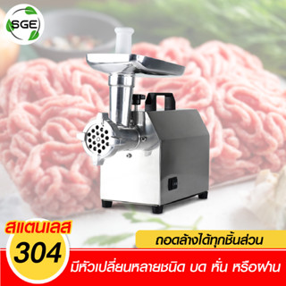 เครื่องบดพริกแกง ครื่องบด รุ่น MG-A ทั้ง บดเนื้อให้มีขนาดเล็ก ขนาดใหญ่