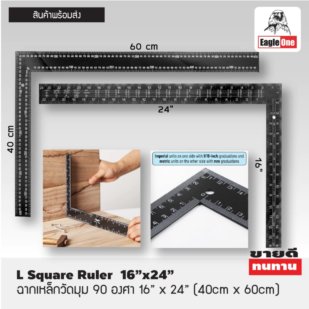 EAGLE ONE ฉากเหล็กวัดมุม 90 องศา 16"x24" (40cm x 60cm) L Square Ruler