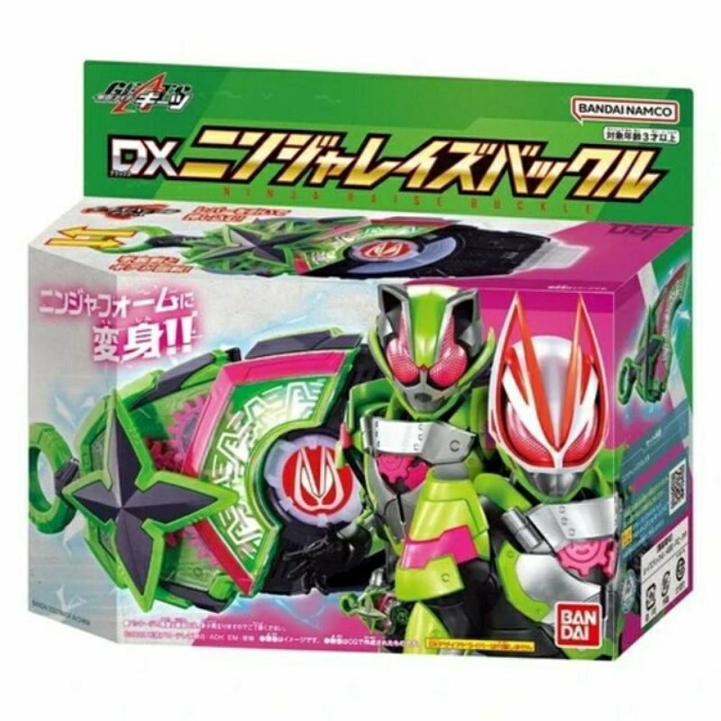 💥พร้อมส่ง Dx Ninja Raise buckle บัคเคิ้ลนินจา kamen rider geats kamen rider tycoon