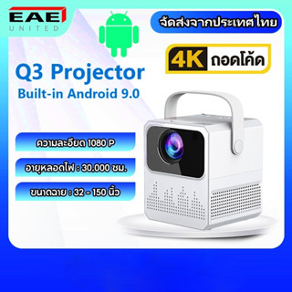 EAE โปรเจคเตอร์ Projector โปรเจคเตอร์พกพา มินิโปรเจคเตอร์ ขนาดเล็ก เครื่องฉายหนัง โปรเจคเตอร์ 4K