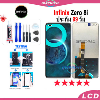 LCD Infinix Zero 8i หน้าจอ+ทัช หน้าจอโทรศัพท์ หน้าจอ จอ infinix zero 8i จอแถมชุดไขควง+กาว