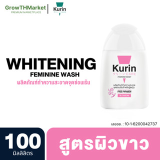 Kurin Care Feminine Wash Blossom คูรินแคร์ เฟมินีน เจลทำความสะอาด จุดซ่อนเร้น สำหรับ ผู้หญิง สูตร บำรุงผิว 1 ขวด 100มล.