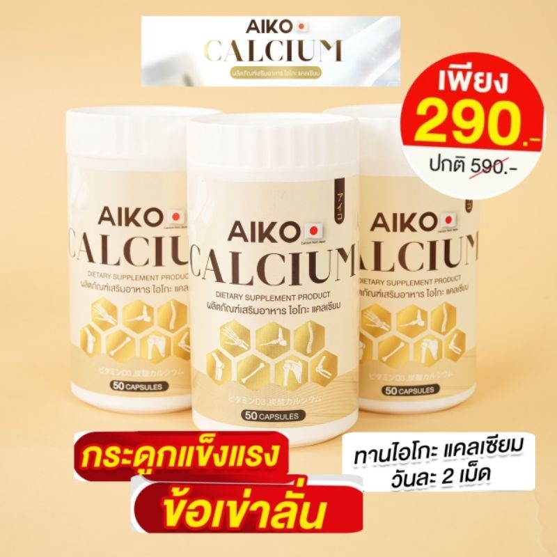 แคลแทบ แคลเซียม คาร์บอเนต บำรุงกระดูก รุ่นแผงเหลือง Caltab Calcium ...
