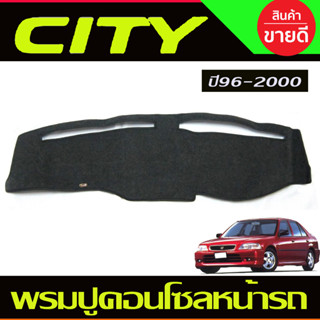 พรมปูคอนโซลหน้ารถ Honda City ปี 1996,1997,1998,1999,2000