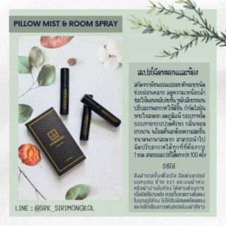 Sirimongkol Pillow Mist &amp; Room Spray | สเปรย์ฉีดหมอนและห้องนอน ช่วยผ่อนคลาย ช่วยนอนหลับ