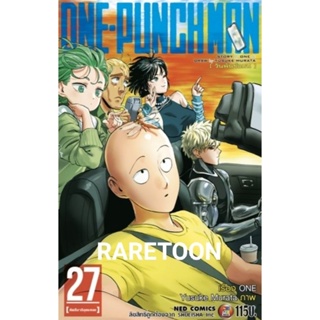 One Punchman เล่ม 1-27 ปกเน้นพิมใหม่ แยกเล่ม  มือหนึ่ง #onepunchman #วันพันส์แมน