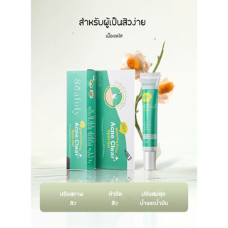 เจล แต้มสิว Whitening drone acne clear spot gel เจลแต้มสิวสำหรับคนเป็นสิว