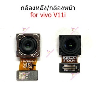 กล้องหน้า VIVO V11I กล้องหลัง vivo v11i กล้อง vivo v11i