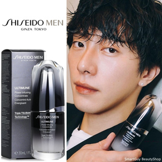 SHISEIDO Men Ultimune Power Infusing Concentrate 30ml ผลิตภัณฑ์เซรั่มบำรุงผิวหน้าผู้ชายสูตรพิเศษสินค้านำเข้าพร้อมส่ง