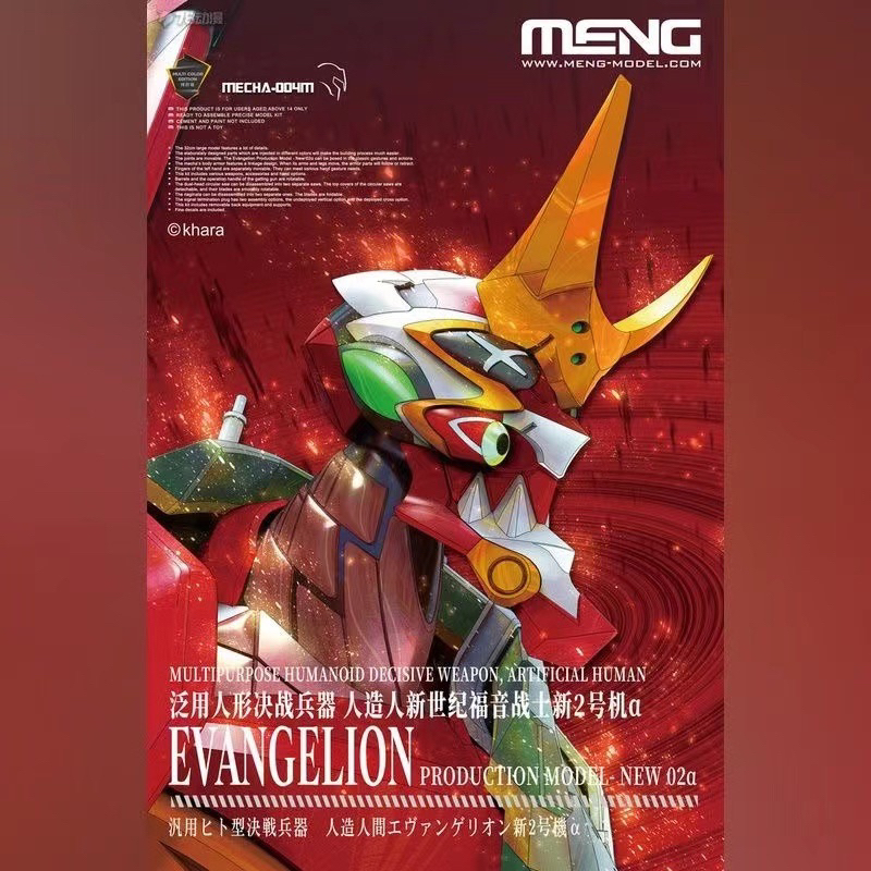 MENG MECHA-004M EVANGELION EVA NEW 02α