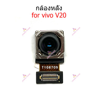 กล้องหลัง vivo v20 กล้อง VIVO V20