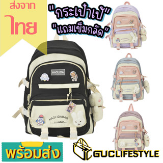 GUCSELECTED(B1914) กระเป๋าเป้HAOLIDA ใบใหญ่**แถมเข็มกลัด4+ที่ห้อย1**