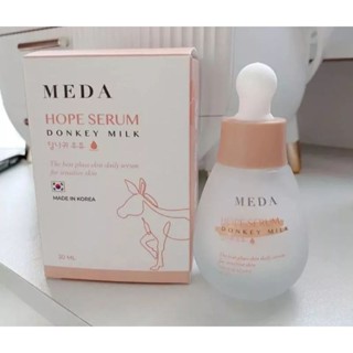 MEDA HOPE SERUMมีด้า โฮพ เซรั่ม  เซรั่มนมลา  ขนาด 30 ml. ใช้ได้นาน 1-2เดือน