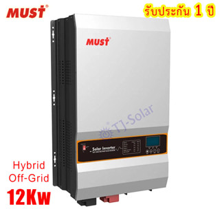 MUST หม้อแปลง​เทอรอย 1 เฟส PV3500 PRO Series Low Frequency Off Grid Solar Inverter (6KW~12KW) MPPT 80A/200A