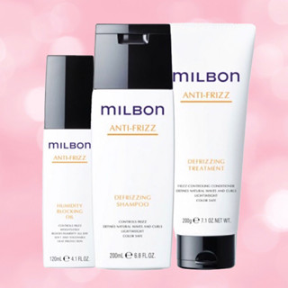 MILBON ANTI FRIZZ Defrizzing 120 200 ML.แชมพู ทรีทเม้น เซรั่ม สำหรับลดชี้ฟูเส้นผม