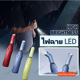 [คุณสมบัติไฟฉาย LED]  ร่มกันuv อัตโนมัติ ร่มพับ รตอนร่มกันฝนร่มกันแดดร่มกันยูวีร่มกันUVร่มพับได้ร่มuv Umbrella คุณภาพดีราคาถูก