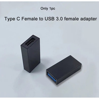 TYPE C Female To USB 3.0 Female อะแดปเตอร์แปลง