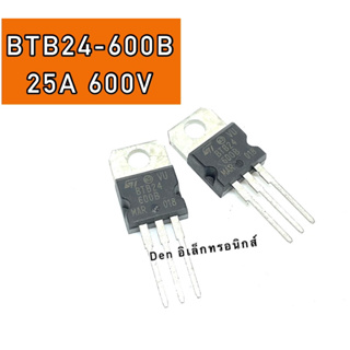 BTB24-600B ทรานซิสเตอร์ SCR 25A600V TO220 สินค้าพร้อมส่ง ออกบิลได้ ราคาต่อ1ตัว