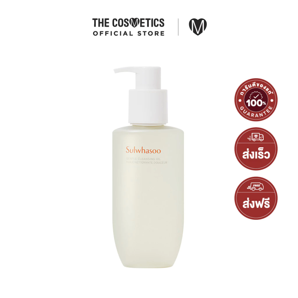 Sulwhasoo Gentle Cleansing Oil 200ml (New Package) คลีนซิ่งออยล์ สูตรอ่อนโยน