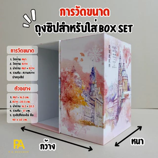 🔥ชุดแพ็คสุดคุ้ม🔥 ถุงซิปใส PE ใส่หนังสือ - แพ็ค 15 ใบ