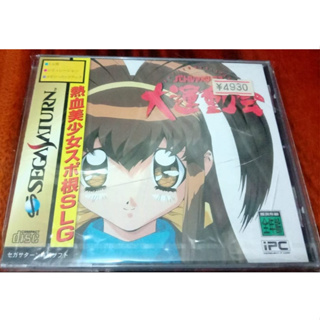 Sega Saturn - Battle Athletess DAIUNDOUKAI // ** Unopened Condition Japan