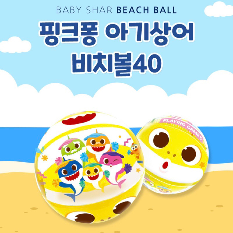 🇰🇷 พร้อมส่ง : ลูกบอลเป่าลม ลูกบอลยาง Baby Shark