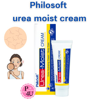 Philosoft Urea-Moist Cream 60 g. ฟิโลซอฟต์ ยูเรีย-มอยส์ครีม 60 กรัม ชุ่มชื้นยาวนาน 24 ชม.#10186