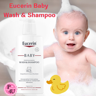 Eucerin BABY WASH AND SHAMPOO 400 MLทำความสะอาดผิวหน้า ผิวกาย และเส้นผมของเด็กทารก(แท้100%) #6260