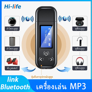 เครื่องเล่น MP3 บูลทูธ MP3 Player Bluetooth แถมฟรี!! สาย AUX มีสินค้าพร้อมส่งจากกทม