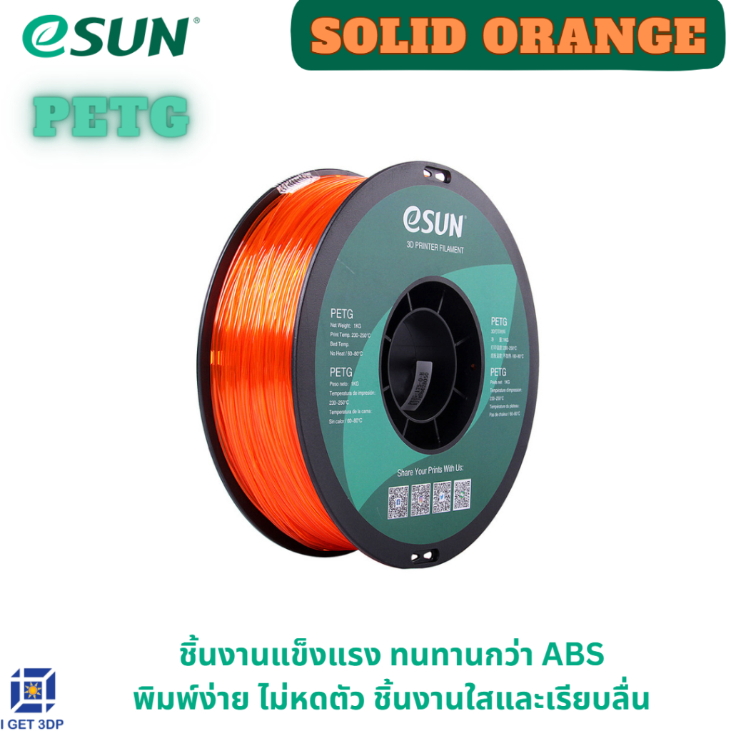 # Solid Orange # สีส้ม # eSUN PETG 1.75 mm Filament 1KG 3d Printer Filament เส้นใยพลาสติก วัสดุการพิ