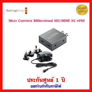 Blackmagic Design Micro Converter BiDirectional SDI/HDMI 3G wPSU