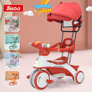 sanooktoys  รถเข็นเด็ก จักรยานสามล้อ  มีด้ามเข็น มีตะกร้าหน้า-หลัง