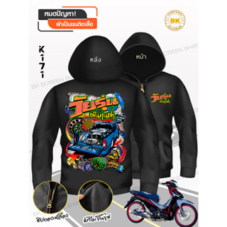 เสื้อฮู้ดซิปทองเหลือง วัยรุ่นต้นทุนต่ำ K171 Hoodie สีดำ ผ้าวอร์มทอพิเศษ ไม่เป็นขน เส้นใยโพลีเอสเตอร์ 100% Bkscreen