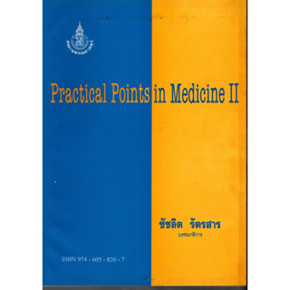 Practical Points in Medicine 2
