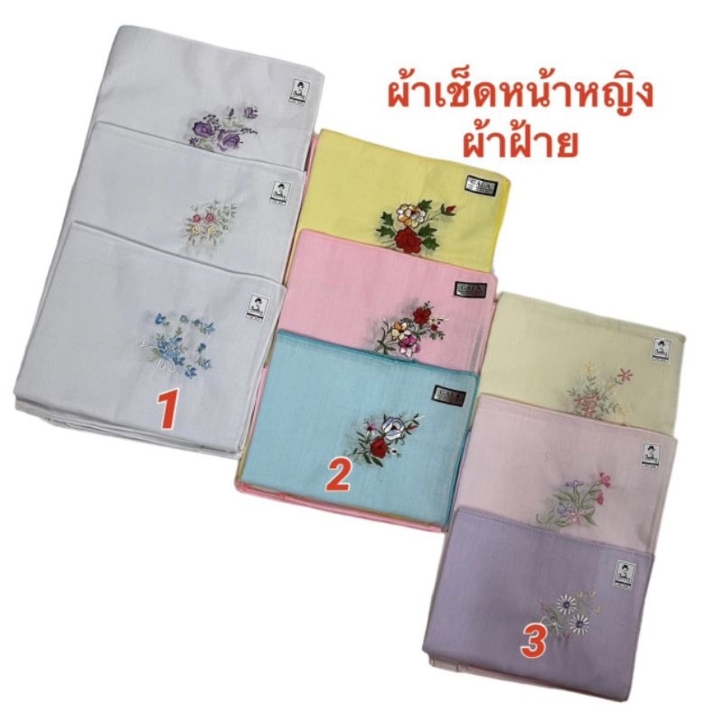 ผ้าเช็ดหน้่า12ผืน ผ้าเช็ดหน้าเนื้อดี ผ้าคอตตอน สีสวย สีพาสเทล ยกโหลคุ้มมาก