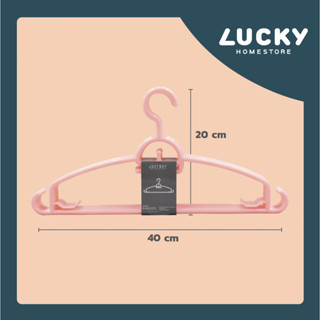 LUCKY HOME ไม้แขวนเสื้อแพ็ค 5 ชิ้น (1 แพ็ค/ชุด 4 แพ็ค) ขนาด(กว้าง x สูง): 40 x 20 cm HG-625