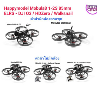 [ลำสำเร็จ] Happymodel Mobula8 1-2S 85mm HD Drone w/ ELRS - DJI O3 / HDZero / Walksnail