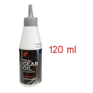 น้ำมันเฟืองท้าย รถออโตเมติก Honda FINAL GEAR OIL AUTOMATIC 120ML.