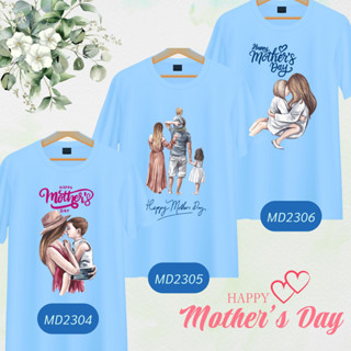 เสื้อวันแม่ สีฟ้า I Love Mom ลายแม่ลูก Happy Mother Day เนื้อผ้านุ่มใส่สบาย