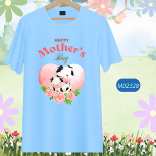 เสื้อวันแม่ สีฟ้า I Love Mom ลายแม่ลูก Happy Mother Day เนื้อผ้านุ่มใส่สบาย