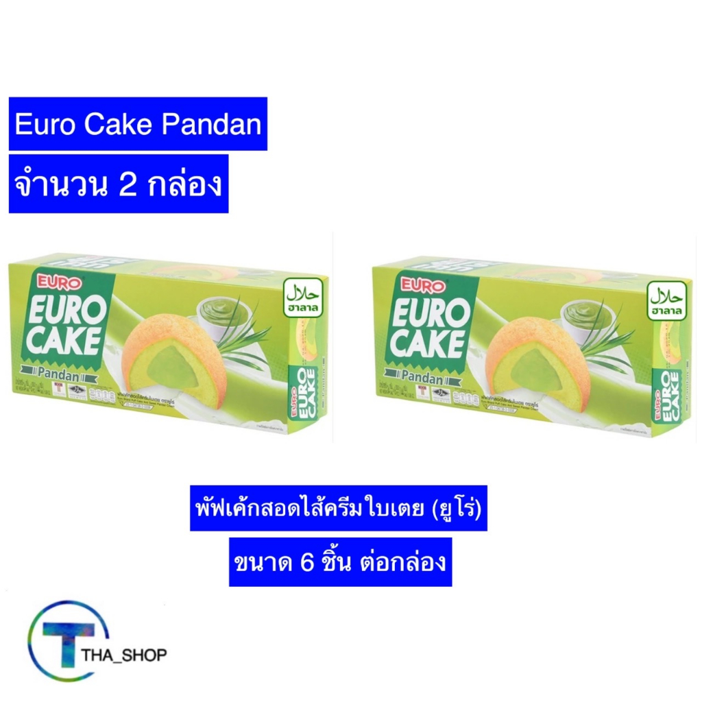 THA shop  2x(6ชิ้น/กล่อง) euro cake pandan ยูโร่ ยูโร่ พัฟเค้กสอดไส้ครีมใบเตย cake เค้ก ขนมปัง พาย ข
