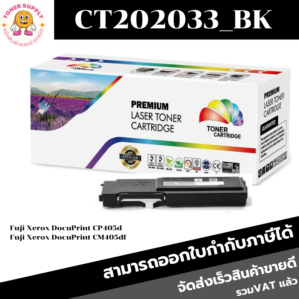 ตลับหมึกโทนเนอร์เทียบเท่า Fuji Xerox CT202033-CT202036 BK/C/M/Y(ราคาพิเศษ) FOR Fuji Xerox DocuPrint 