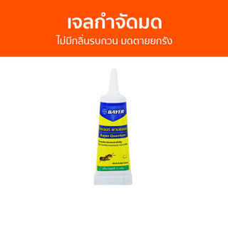 เจลกำจัดมด Bayer ไม่มีกลิ่นรบกวน มดตายยกรัง Quantum - กําจัดมด ยากําจัดมด กําจัดมดตายยกรัง เหยื่อกำจัดมด ผงกําจัดมด