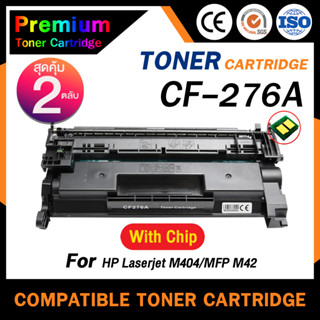 HOME หมึกเทียบเท่า CF276A (พร้อมชิป แพ็ค2) CF276A hp276a 76A  For HP LaserJet M404dn M404dw M404n MFP M428dw MFP M428fdn