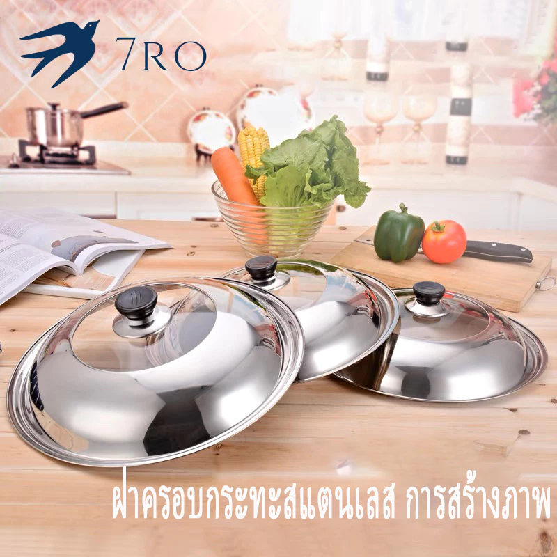 ฝาครอบกระทะสแตนเลส การสร้างภาพ มีกระจกตรงกลาง มี มี ฝากระทะ ฝาครอบหม้อ ฝาครอบสเตนเลส ฝาครอบ มีกระจกสามารถดูอาหารได้ 3