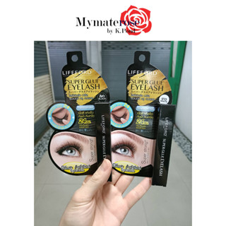 Lifeford SUPER GLUE EYELASH กาวติดขนตาปลอม ไลฟ์ฟอร์ด