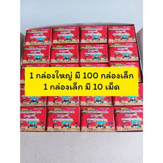 กระเทียมปาเล่นเปาะแปะ ปาลงพื้นแตกแป๊ะๆ 1 กล่องใหญ่มี 100 กล่องเล็ก ราคา 299 บาท เท่านั้น