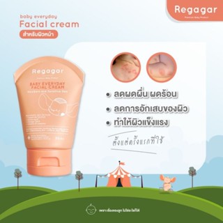 [ส่งฟรี] Regagar ครีมทาผื่นเด็ก ลดผดผื่น ผดร้อน ผิวแพ้ง่าย ผิวแห้ง ครีมบำรุงผิวหน้าเด็ก Baby Everyday Facial Cream