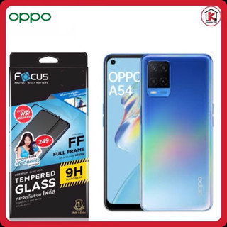 กระจกเต็มจอโฟกัส Full Frame (ขอบสี) รุ่นoppoA54