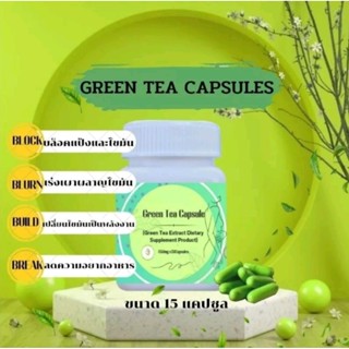 ชาเขียว กรีนทรีพลัส Green tea plus